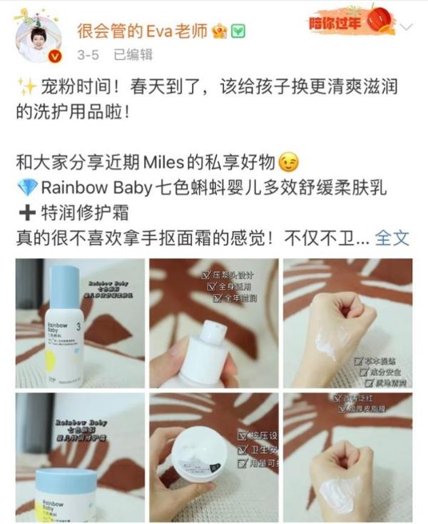 Rainbowbaby七色蝌蚪获百万博主猖狂推选，实力创造口碑